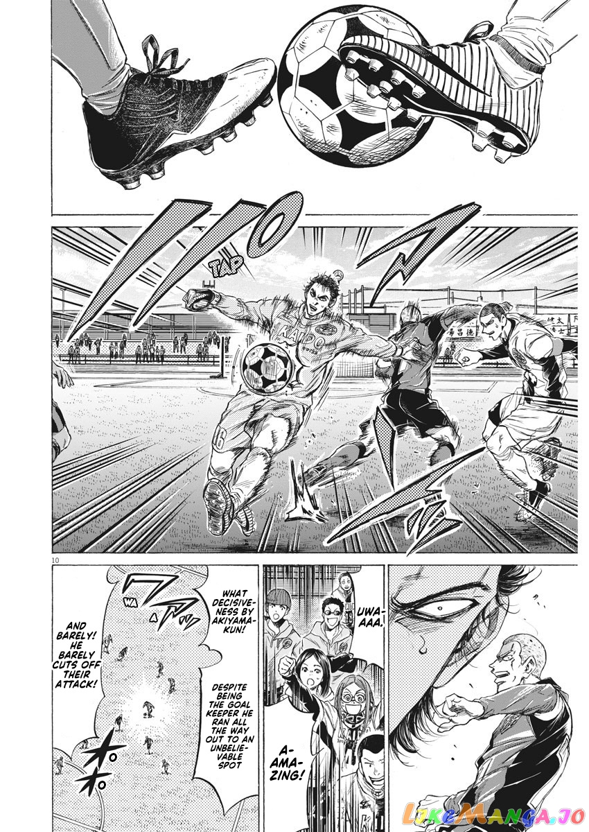 Ao Ashi, Chapter 238 image 11